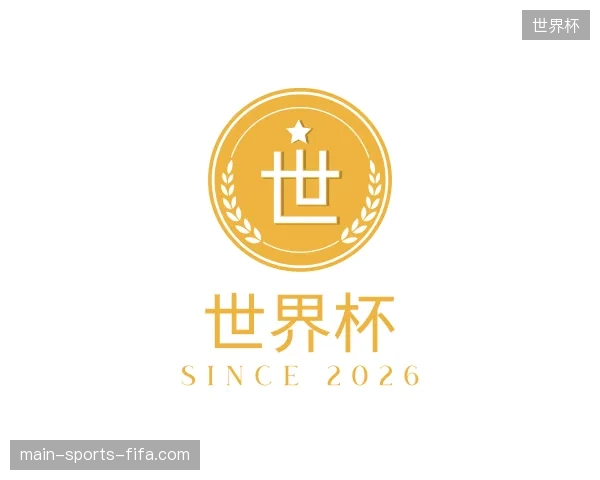探索世界杯中国官网